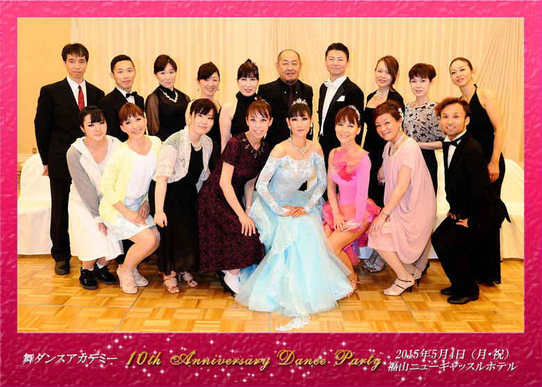 【イベントレポート】10th Anniversary Dance Party の写真レポート