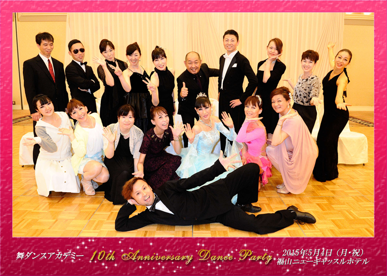 舞ダンスアカデミー 10th Anniversary Dance Party