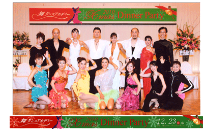 【イベントレポート】2010 X'mas Dinner Partyの写真レポート