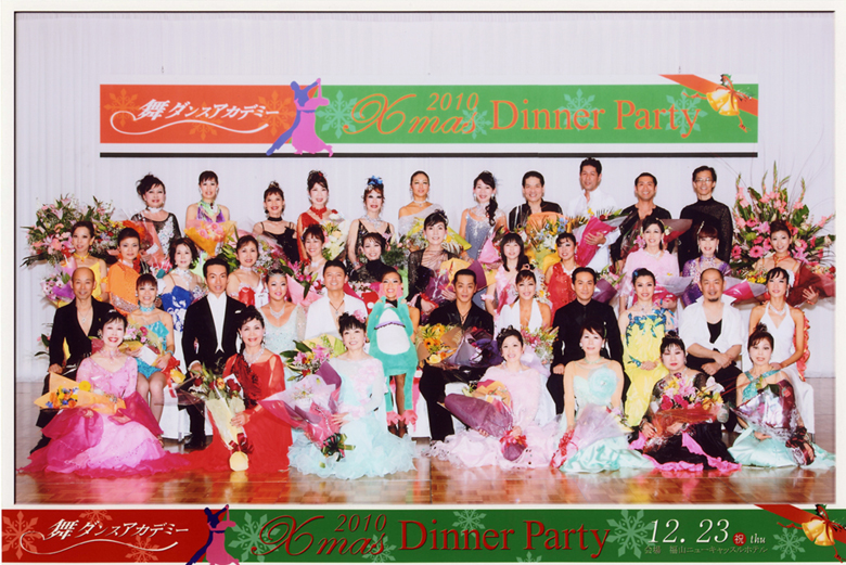 舞ダンスアカデミー 2010 X'mas Dinner Party